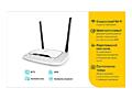 Wi-Fi роутер TL-WR841N N300 Беспроводной маршрутизатор