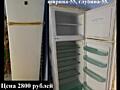Продам холодильник Snaige, цена 2800 рублей, высота 170, ширина 55