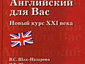 Уроки английского и русского языка для всех возрастов