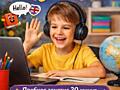 Онлайн репетитор по английскому языку для детей (5–12 лет)