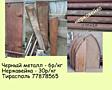 Продам металлопрокат