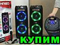 Ищешь кому продать свою JBL БЛЮТУЗ КОЛОНКУ ЗВОНИ Купим