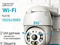 Новая поворотная камера видеонаблюдения FullHD