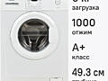 Стиральная машина ATLANT, на 6кг!, бесплатная доставка!