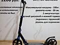 ПРОДАМ САМОКАТ SKYPER GENESIS складной