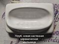Керамическая мыльница новая