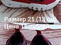 Продам детские кроссовки на мальчика