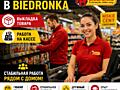 Работа В Польше| Магазины BIEDRONKA (околицы Варшавы)