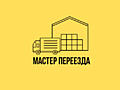 "Мастер Переезда" Перевозки, Услуга Грузчиков, Лучшая цена в Тирасполе.