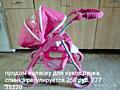 Продам коляску для кукол