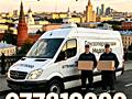 Перевозка, Доставка, Переезды, ГрузоТакси, Грузчики, 24/7,НЕДОРОГО.