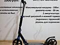 ПРОДАМ САМОКАТ SKYPER GENESIS складной