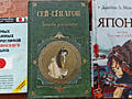 Энциклопедии, русский, японский, китайский, психология, юридическая