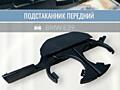 Продам подстаканник БМВ Е39