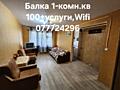 1-комн. кв, Балка, район Хайтека. Wifi, бытовая техника -100 у. е.