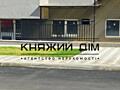 Продаж комерційної нерухомості вул. Заболотного 148-В, ЖК Криштелевi .