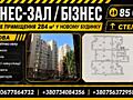 ЦОКОЛЬНЕ ПРИМІЩЕННЯ 284 м² У НОВОМУ БУДИНКУ НА ТАЇРОВА