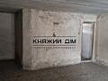 Продається 3-х повний будинок 205.6 м2 за адресою м.Київ вул.Сирецька 