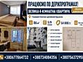 Квартира, яку можна КУПИТИ ПО ДЕРЖПРОГРАМІ