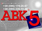 Программа для сметчиков АВК-5 редакции 3.11.х и др.