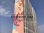 1-комнатная квартира, ул.Ревуцкого 40 Б.Площадь :41.2 м. кв. в 3 доме 