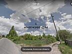 Продажа участка под жилую застройку, г. Васильков, 10 соток. На ...