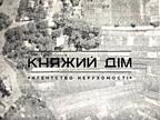 Продается отличный участок в центре с. Процев Бориспольский р-н. ...