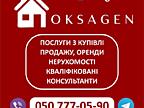 Послуги з Купівлі та Продажу нерухомості