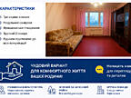 Продаётся трёхкомнатная квартира. Дарницкий район, улица Архитектора .