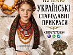 Куплю дорого старовинне коралове намисто, буси баламути, бурштин.