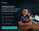 ‼️Розробка сучасних сайтів ‼️ на Tilda під ключ ‼️