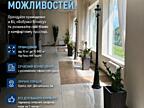 Оренда офісних приміщень в Бізнес Центрі 