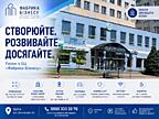 Оренда офісних приміщень в Бізнес Центрі 