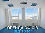 Оренда офісних приміщень в Бізнес Центрі 