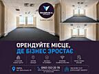 Оренда офісних приміщень в Бізнес Центрі 