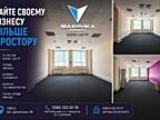 Оренда офісних приміщень в Бізнес Центрі 