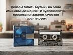 Запись музыки на мини-диски и аудио кассеты.