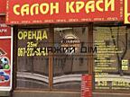 Оренда нежитлового приміщення по вул. Празька 31, Дарницька Площа. ...