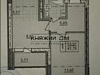 Спальня 14 км2, кухня 14м2; Санузел 4м2, балкон - 2.7 кв.м. застеклен 