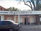 Продам магазин р-н Центрального ринку