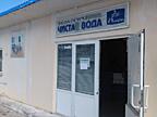 Продам готовий бізнес Чиста вода