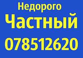 Электрик. Сантехник. Electrician. Electric. Santehnic. Люстры. Розетки