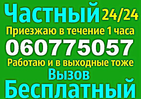 Электрик. Electrician. Electric. Свет. Pозетки. Люстры. Бра. Проводка.
