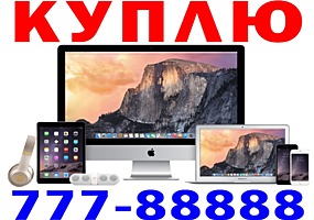 ПРОДАМ 2012 г ✅ iMac 27&quot; ✅ MacBookAir 13&quot; ✅ СРОЧНЫЙ ВЫКУП iMac MacBook