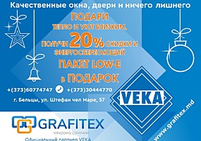 Качественные окна и двери из профиля XXI Века.