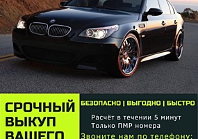 Авто продать карелия