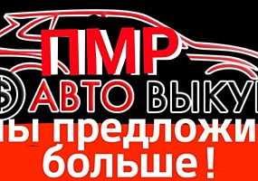 Скупка авто в могилеве