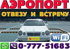 Такси Одесса Кишинев Viber/WhatsApp/Telegram 24/7