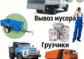 ВЫВОЗ МУСОРА Грузоперевозки Бендеры Перевозки Грузчики Перевозка Зил