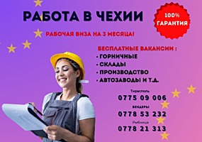 Работа, вакансии вМаяк